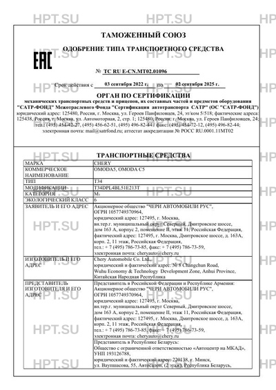 Заказать оттс на автомобиль