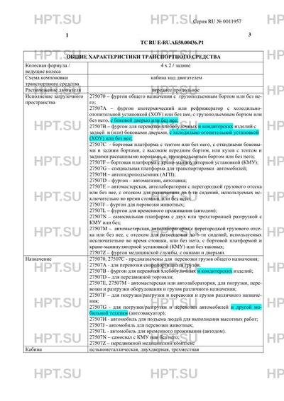 Скачать ОТТС ТС RU Е-RU.АБ58.00436.Р1 - База ОТТС HPT.SU